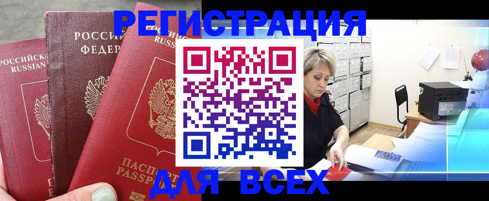 временная регистрация законно в Райчихинске